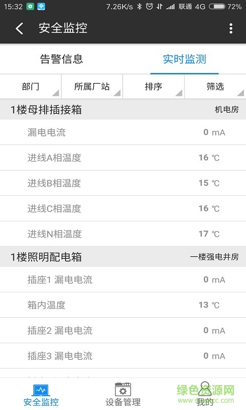 安易云app 安易云app