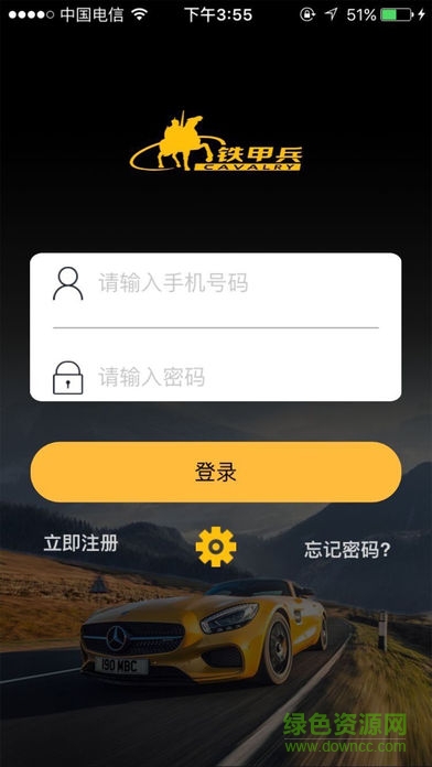 铁甲兵gps定位app v1.3 安卓版0