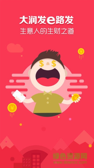 大润发e路发苹果版 v1.3.1 iphone版0