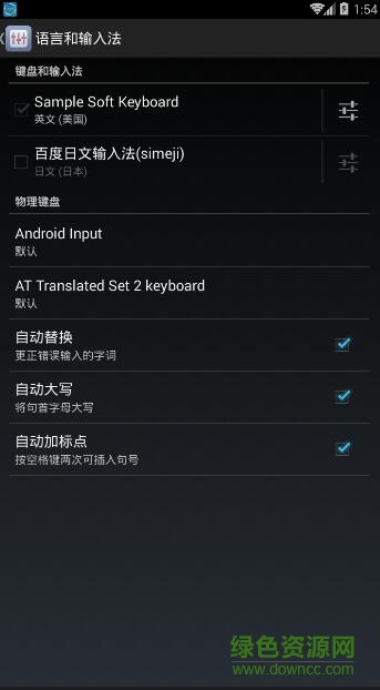 simeji日语输入法最新版 v10.0.3 安卓版0