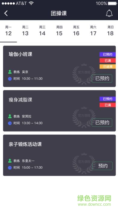 非常康健身手机版 v1.0.0 安卓版0