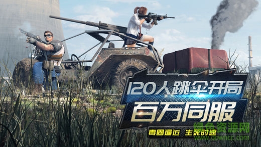 终结者2大逃杀手游苹果版 v1.1 iphone手机版0