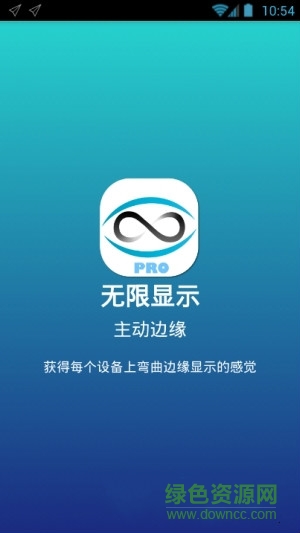 无限显示曲屏特效(三星infinity display) v1.0.21 安卓版0