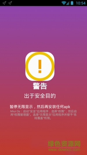 无限显示曲屏特效(三星infinity display) v1.0.21 安卓版2