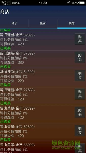 手机qq牧场助手木木版(QQ农场助手) v6.0.3 安卓版0