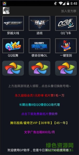 GP助手最新版 v3.0.0 安卓免费版0