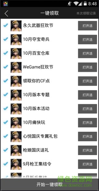 GP助手最新版 v3.0.0 安卓免费版1