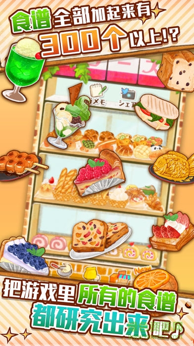 洋果子店rose2最新版 v1.1.77 安卓版0