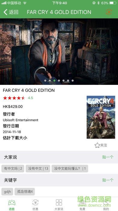 xbox游戏比价软件 v1.01 安卓版1