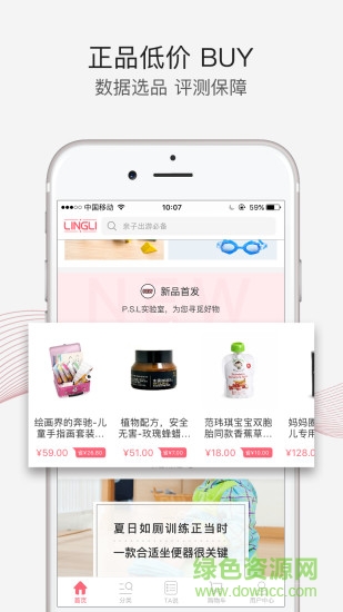 伶俐母婴 v5.0.0 安卓版0