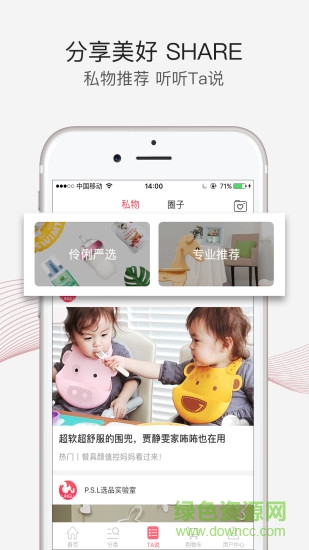 伶俐母婴 v5.0.0 安卓版2