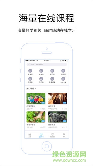 职达手机版 v3.27.0 安卓最新版0