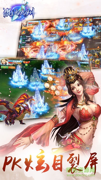 混元九州 v1.0 安卓版0