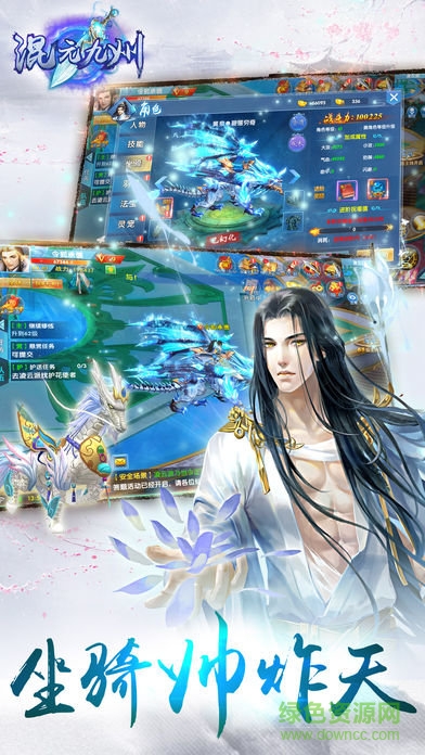 混元九州 v1.0 安卓版1