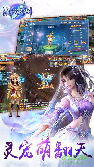 混元九州 v1.0 安卓版2