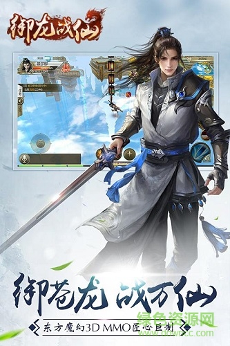 御龙战仙手游bt版 v1.20200620.19 安卓版0