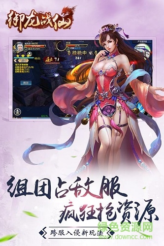 御龙战仙手游bt版 v1.20200620.19 安卓版2