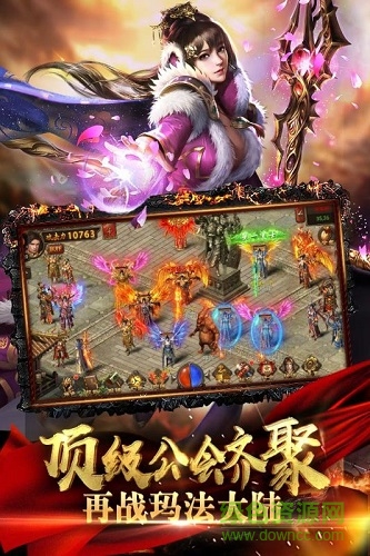 热血传奇黄金裁决多酷版本 v2.80 安卓版1