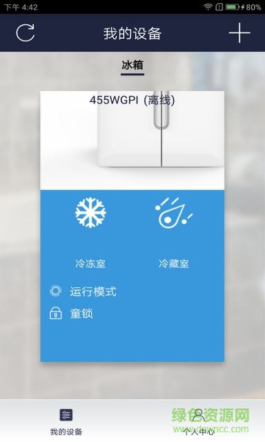 创维智享 v1.0.3 安卓版2