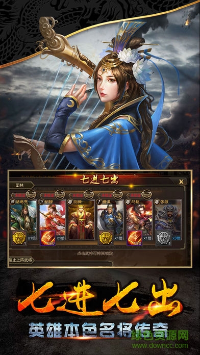 3975点将三国手游 v8.17 安卓版1