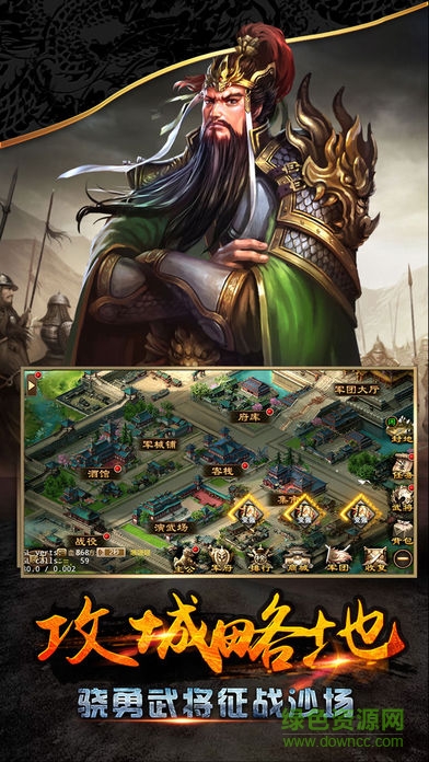 3975点将三国手游 v8.17 安卓版2