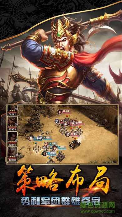 3975点将三国手游 v8.17 安卓版3