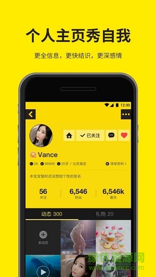 heyhey语音软件 v2.18.0 官方安卓版2