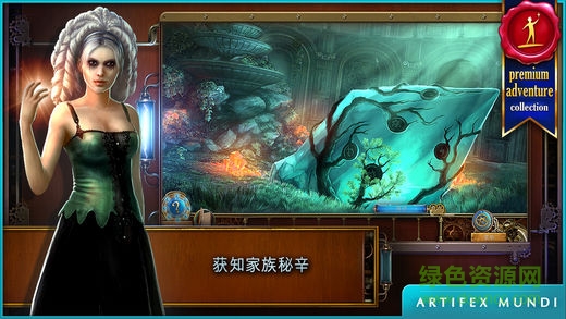 时间之谜2远古幽灵完整版 v1.5 安卓版1