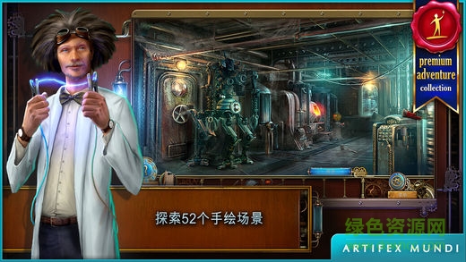 时间之谜2远古幽灵完整版 v1.5 安卓版2