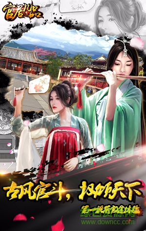 官居几品至尊通道 v1.0.3 安卓版1