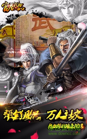 官居几品至尊通道 v1.0.3 安卓版0