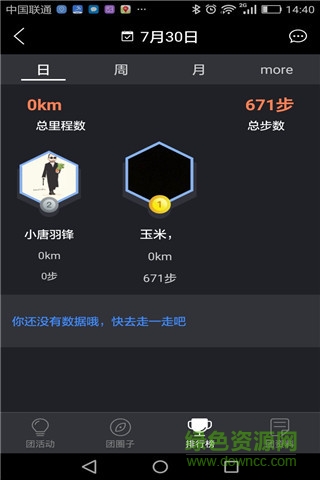 步长医齐跑软件 v2.1.6 安卓版2