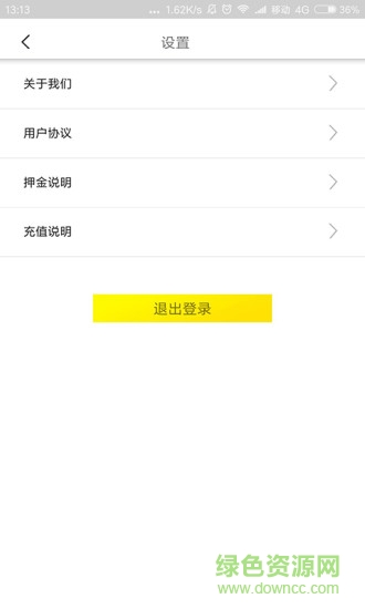 觅跑共享运动仓app v2.1.6 安卓版0