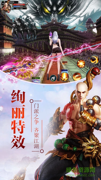 电魂手游我的江湖 v4.0 安卓版2