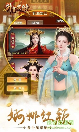 升官发财当皇帝游戏 v1.0 安卓版2