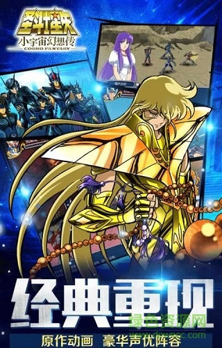 圣斗士星矢小宇宙幻想传台湾版 v1.6.53.1 安卓版0