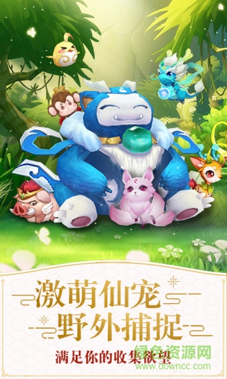 仙灵觉醒爱奇艺平台 v1.0.80 安卓手机版1