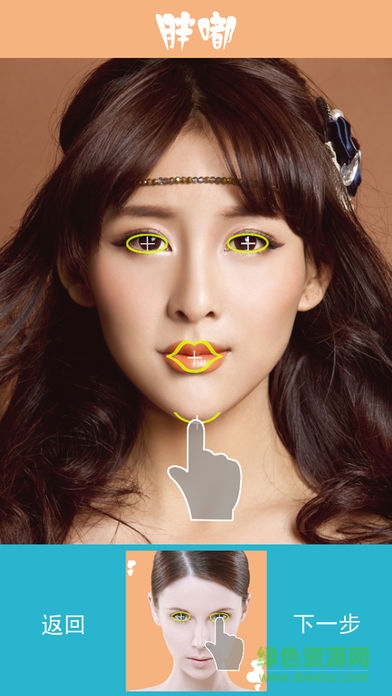 胖嘟(FatBooth) v3.1 安卓版1