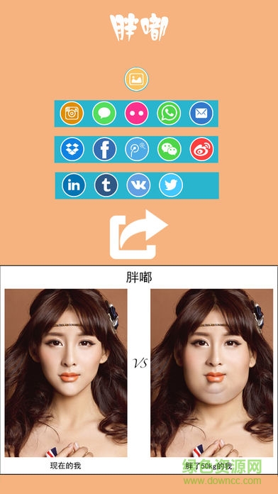 胖嘟(FatBooth) v3.1 安卓版3
