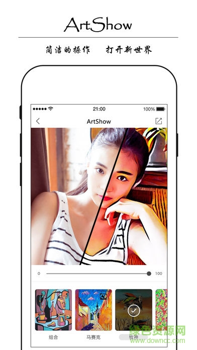 ArtShow滤镜大师 v2.2.3.58 安卓版3