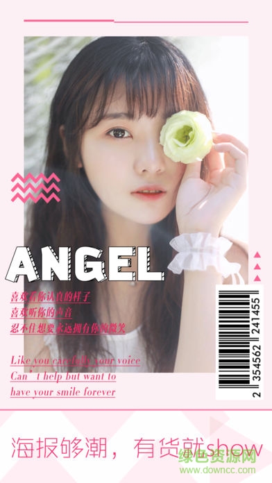 天天玩海报P图 v1.0.11 安卓版0