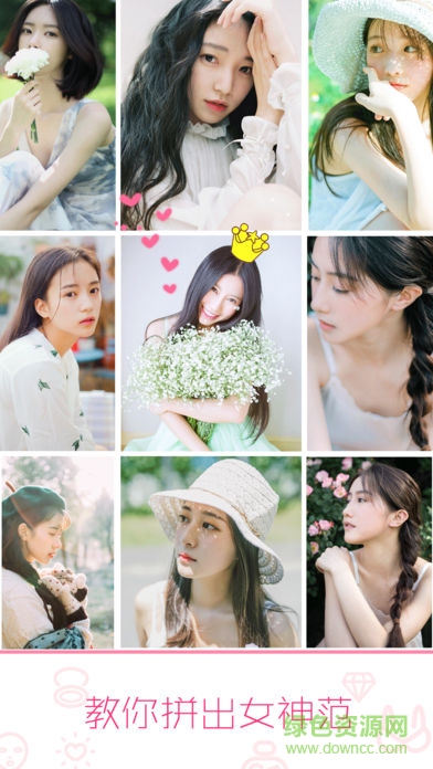 天天玩海报P图 v1.0.11 安卓版2