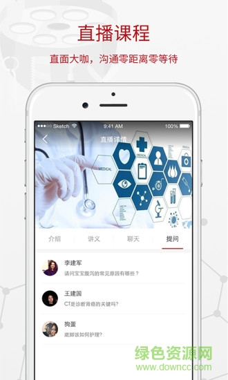 育能教育 v1.0.1 安卓版0