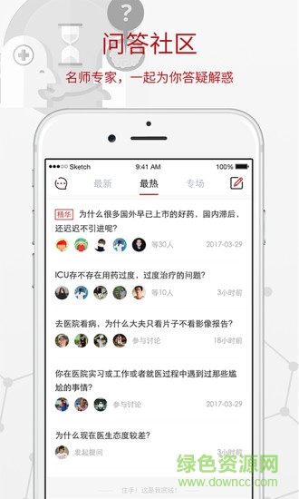 育能教育 v1.0.1 安卓版2