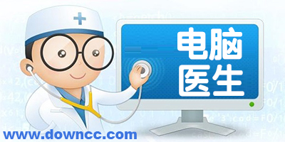 电脑医生官方下载-金山电脑医生-360电脑医生免费下载