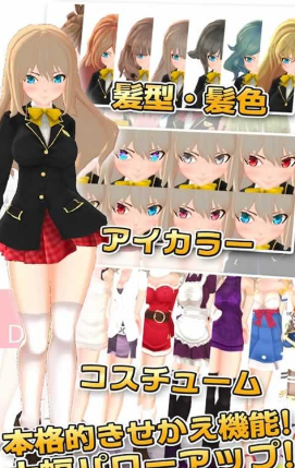 3D少女DX手游 v1.0.1 安卓汉化中文版0