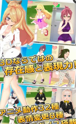 3D少女DX手游 v1.0.1 安卓汉化中文版1