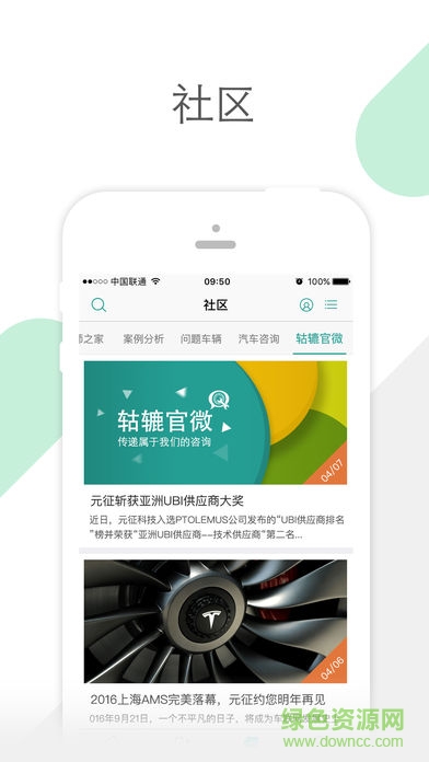 golo汽修大师 v7.2.4 安卓版免付费版2