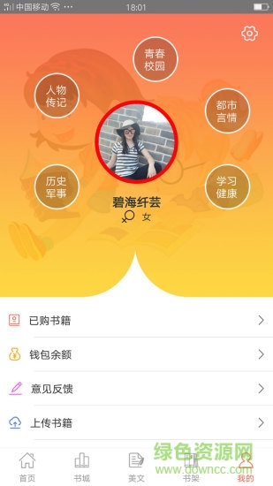 芝麻阅读 v1.1.4 安卓版0