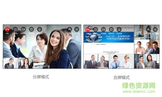 即会通云会议手机版 v1.0.52 安卓版3